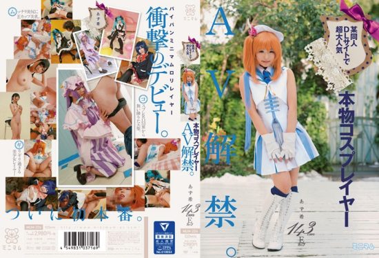 [MUM-224] Real Cosplayer with Super Popularity on a Certain Download Site – 143cm E Cup – AV Debut – Azuki