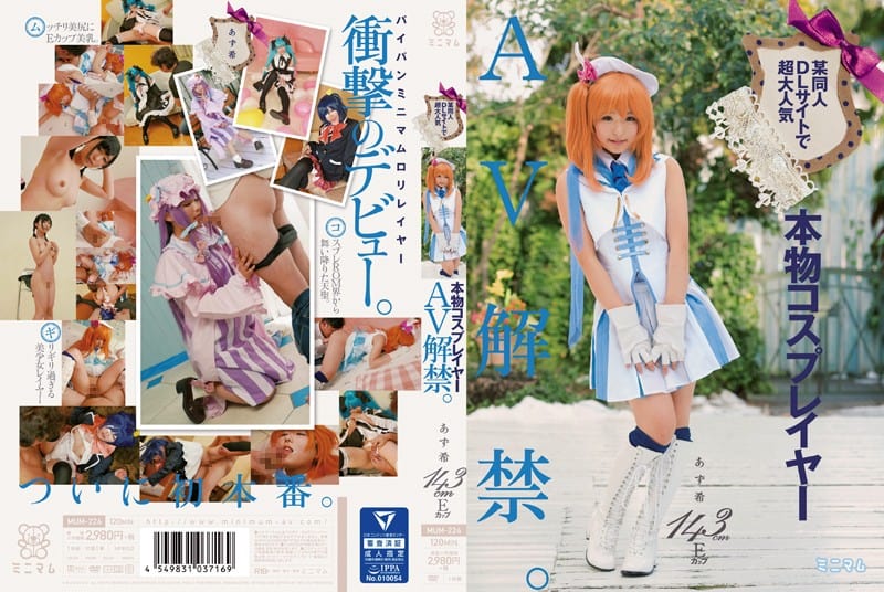 [MUM-224] Real Cosplayer with Super Popularity on a Certain Download Site – 143cm E Cup – AV Debut – Azuki