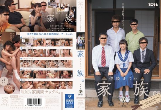 [MUM-265] Close-Knit Family Who Naturally Have Sex – Himari Natsukawa