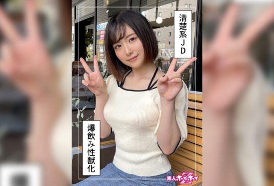[420HOI-243] Minato-san (22) Amateur Hoi Hoi Z Amateur Gonzo Documentary Beautiful Girl Female College Student Squirting Facial Cumshot Individual Shooting