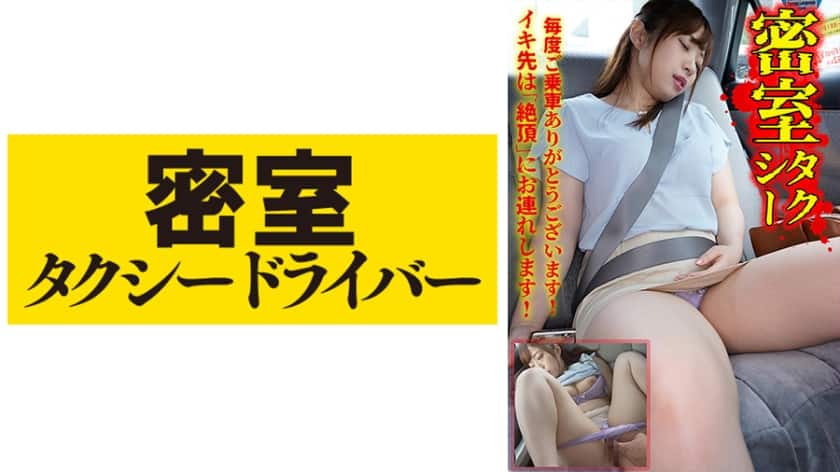 [543TAXD-041] Rena The whole story of evil deeds by a villainous taxi driver part.41