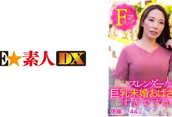 [766ESDX-001] Do you like slender busty unmarried women? Mr. Ito 44 years old F cup
