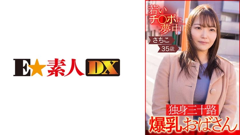 840px x 472px - 766ESDX-002] A single 30-year-old woman with huge breasts who is obsessed  with young cocks. Her girlfriend Sachiko is 35 years old. â‹† Jav Guru â‹†  Japanese porn Tube