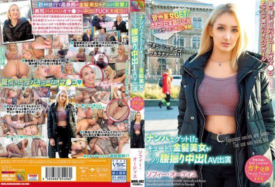 [WORL-002] World’s Common Body Language – Cute Blond Beauty Nabbed in Nampa Appears in an Enthusiastic Cowgirl Creampie AV – Sophie Otis