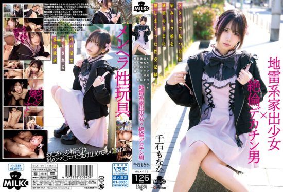 [MILK-179] Explosive Sexual Record of a Runaway Girl with a Super Horny Big Dick – Taking Advantage of an Emotionally Disturbed Girl Found on SNS – Nonaka Chigusa