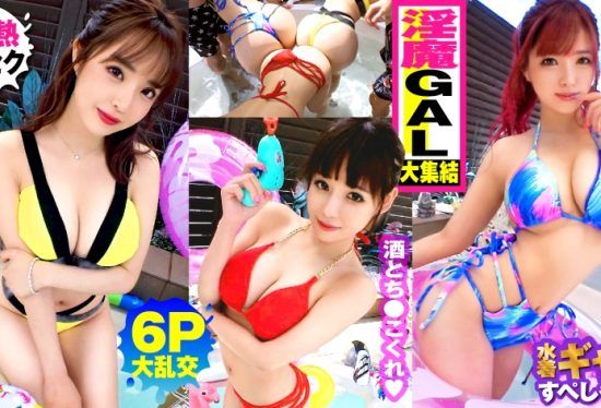 [300NTK-791] [Summer Big Breast GAL Assortment! ! Outdoor 6P Gangbang SP With All G-over De Nasty Gals x 3! ! ] Exactly sake pond meat forest! ! Gal from the right! ! Gal! ! Gal! ! Yes heaven above all G milk! ! Touch it with a burst of tension! ! No rubber! ! The beginning of the sex festival! ! After the docha erotic orgy… 3 more Thai man raw SEX recordings! !