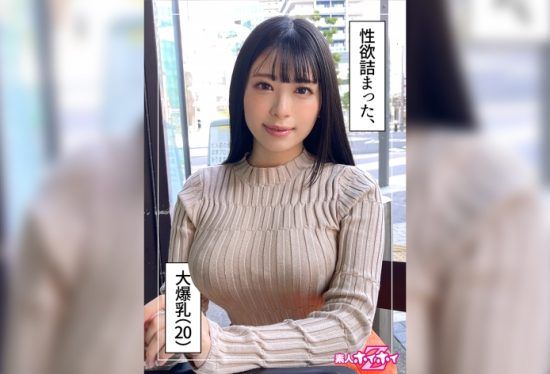 [420HOI-250] Yanagi (20) Amateur Hoi Hoi Z/Amateur/Gonzo/Documentary/20 Years Old/No Boyfriend/College Student/Wannai Faction/Kansai Dialect/Huge Tits/Erotic