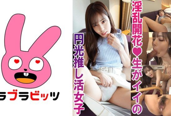 [770RABI-005] Buy a dream with a creampie ¥ help dating! – Beautiful girl Momo-chan