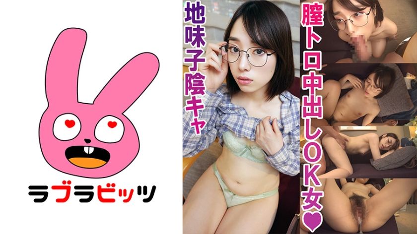 [770RABI-007] Rolling up with hidden dirty little schoolgirl! – Glasses Super Plain Satomi-chan