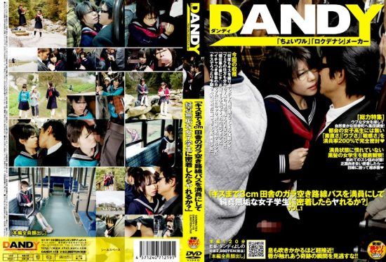 [DANDY-118] Kiss Until 3cm: Can I Get It On With a Naive Female Student If I Get Close to Her on a Rural Empty Bus Route?