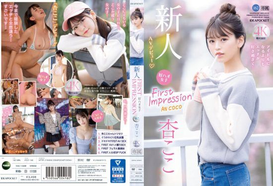 [IPZZ-146] (4K) FIRST IMPRESSION 162 – A girl who loves sex more than becoming an idol… An Coco