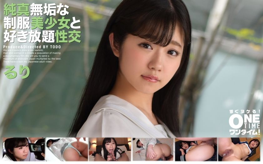 [393OTIM-259] All-you-can-have sex with an innocent beautiful girl in uniform Ruri