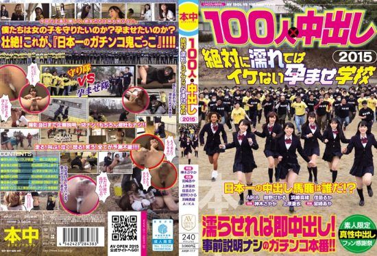 [AVOP-117] 100 People In × 2015 And The School Was Conceived Not Cool Is Absolutely Wet