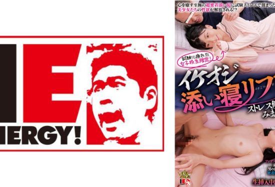 [109IENFH-30003] Secret relaxation for schoolgirls tired of exams! A dependable old man provides mental care, with raw insertion and creampie sex. Miiro-chan surrenders to nature for warmth and affection.