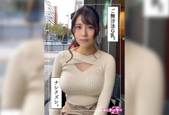 [420HOI-253] Iori (23) Amateur Hoi Hoi Z/Amateur/Gonzo/Documentary/Matching app/Beautiful breasts/Fair skin/Beautiful girl