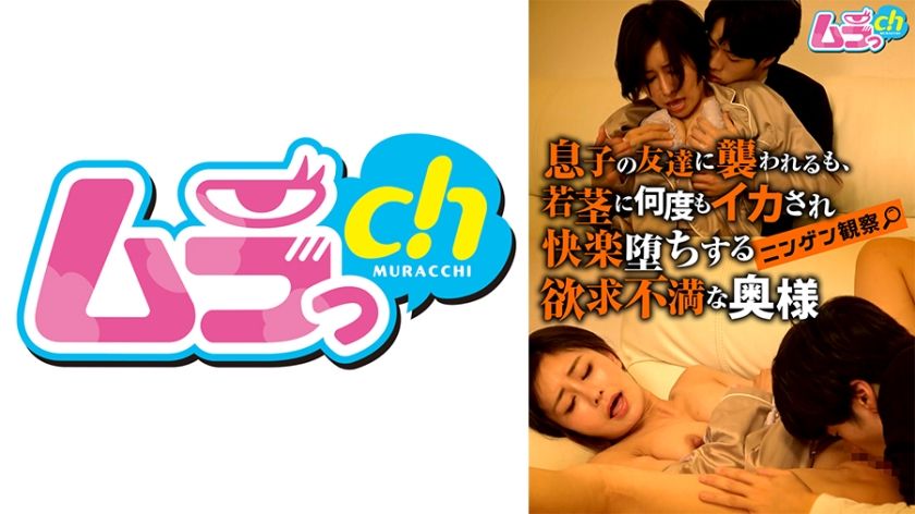 [477GRMR-106] Human Observation A frustrated wife who is attacked by her son’s friend, but is made to cum repeatedly by her young man and falls into pleasure.