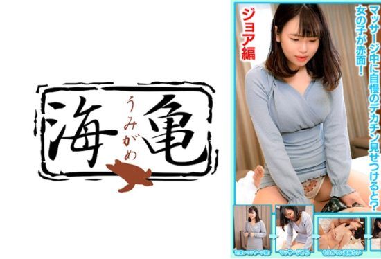 [532UKH-033] Massage girl called to the room in Korea, the home of men’s esthetic massage (no eroticism), Joa edition