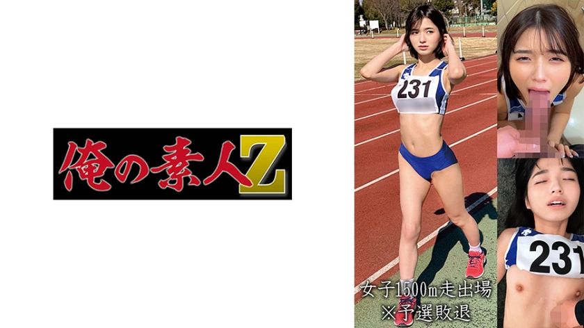 [230OREMO-055] Women’s 1500m race participation K