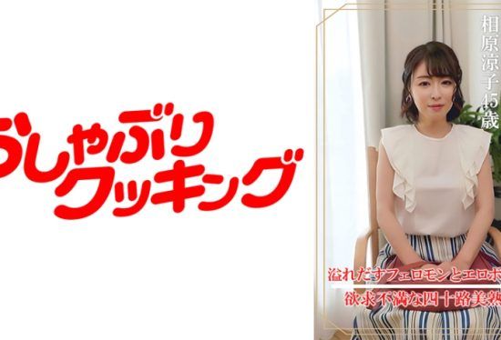 [404DHT-0861] Gonzo interview Ryoko Aihara (45 years old)