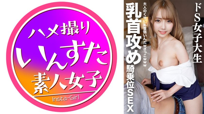 [413INON-005] Super sadistic daddy active gal’s nipple attack & verbal attack, cowgirl position SEX [slender female college student VS insemination uncle]