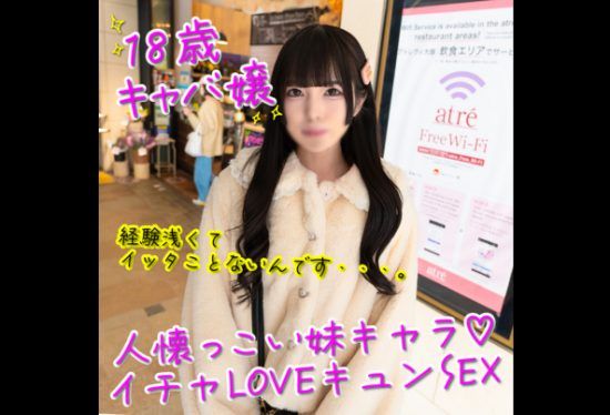 [FC2-PPV-4065568] [Moe character, 18 years old] Lovely sex with a friendly, adorable and pure hostess. Raw creampie + deep throat ejaculation [total 1 hour 11 minutes]