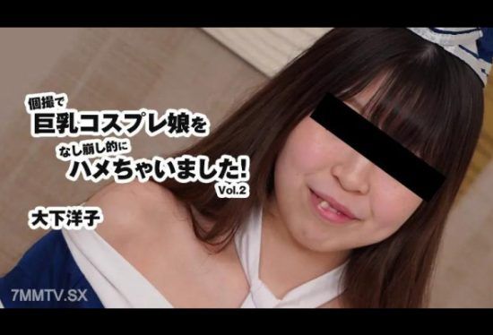 [HEYZO-3175] Yoko Oshita [Yoko Ooshita] I Fucked A Big Breasted Cosplay Girl In A Private Video! Vol.2