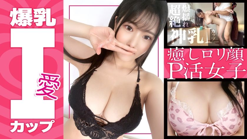 [390JAC-181] [Fair-skinned big breasts I cup] Michiru-chan (23) Dental hygienist Gravure class super boin! Sensitive BODY! Healing loli face! I creampied a girl with a strong service mentality, which is rare for PJ, without her permission! [Dad activity]