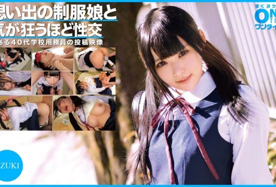 [393OTIM-304] Sexual intercourse with a uniformed girl from memories that will drive you crazy AZUKI