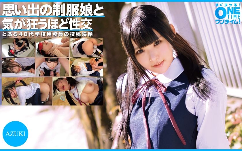 [393OTIM-304] Sexual intercourse with a uniformed girl from memories that will drive you crazy AZUKI