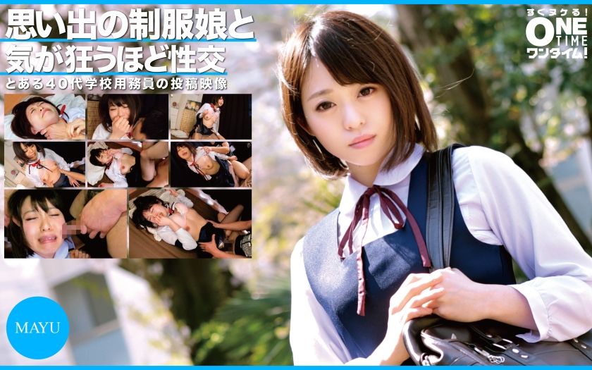 [393OTIM-305] MAYU has sex that drives her crazy with a girl in uniform of memories