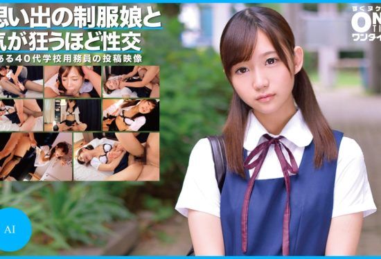 [393OTIM-306] Sex with a girl in uniform from memories that will drive you crazy AI