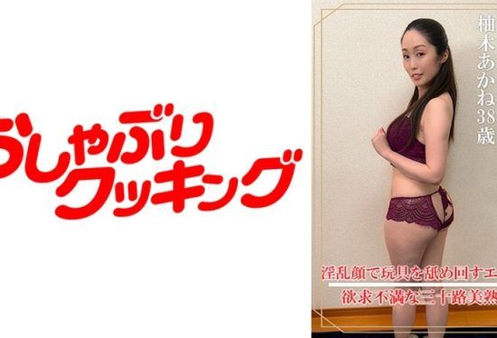 [404DHT-0899] Gonzo interview Akane Yuzuki (38 years old)
