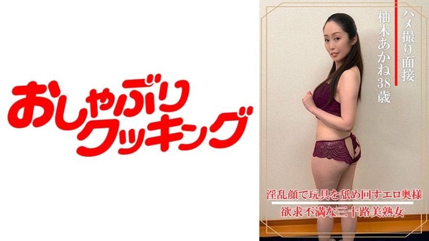 [404DHT-0899] Gonzo interview Akane Yuzuki (38 years old)