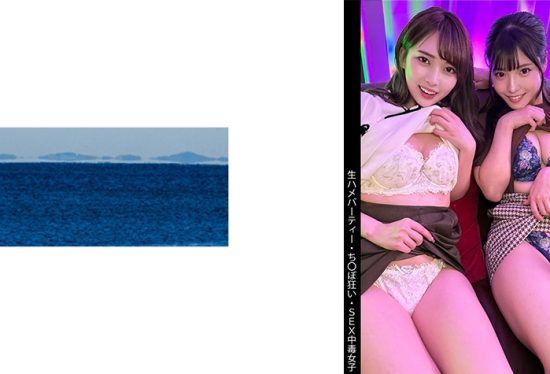 [467SHINKI-170] [Influencer] [Gourmet & Hairdresser] [Raw party] [SEX addicted girls] K-chan & U-chan