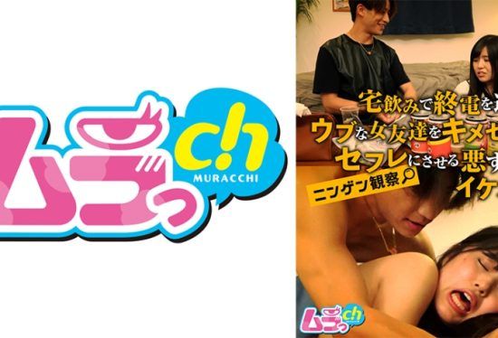 [477GRMR-108] Human Observation: An extremely handsome man who makes his naive female friend, who missed the last train by drinking at home, become his sex friend