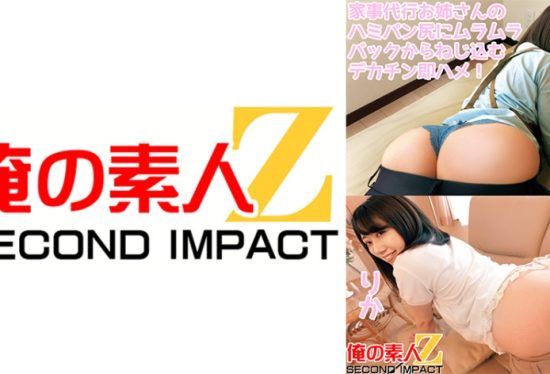 [765ORECS-088]A big dick is screwed into the housework older sister’s ass from the horny back, and her girlfriend Airirika