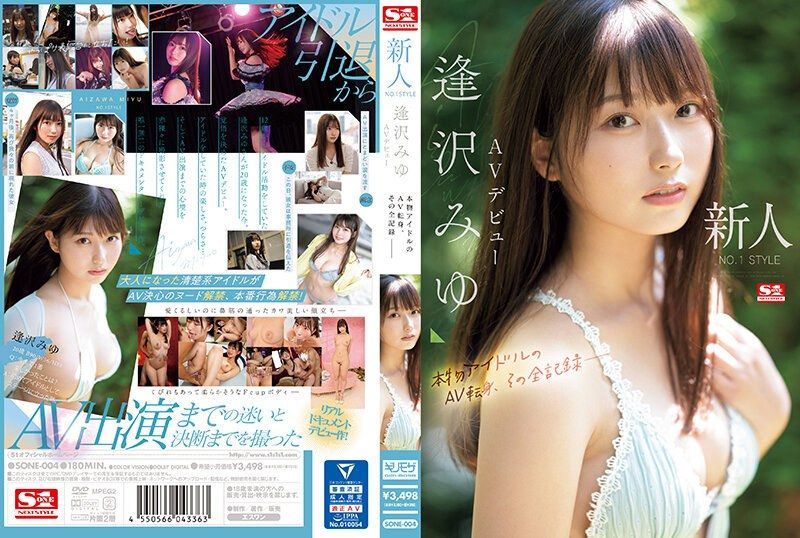 [SONE-004] New NO.1 STYLE Miyu Aizawa AV Debut: The Whole Record of an Actual Idol’s AV Turn