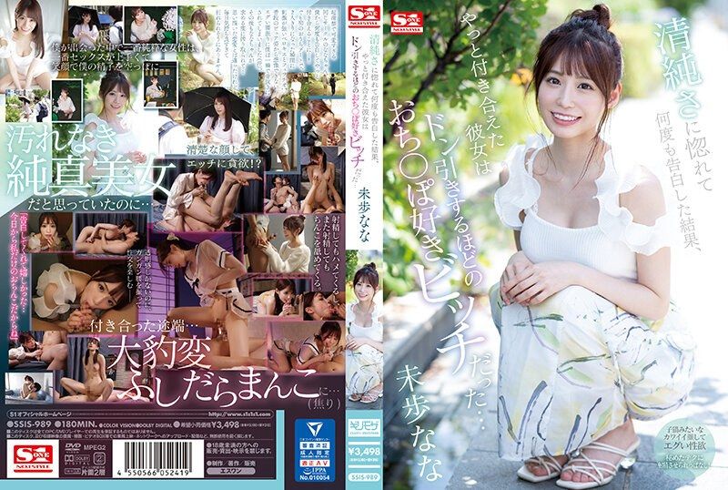 [SSIS-989] (4K) Falling in Love with Her Innocence, After Multiple Confessions, I Finally Started Dating Her and Found Out She’s a Slut Who Loves Big D**ks – Miho Nana