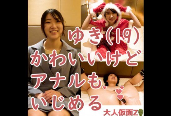 [FC2-PPV-4089150] Yuki (19) 4th time Creampie in Santa costume, make him lick and suck the vibrator stuck in his anus, and leave him alone
