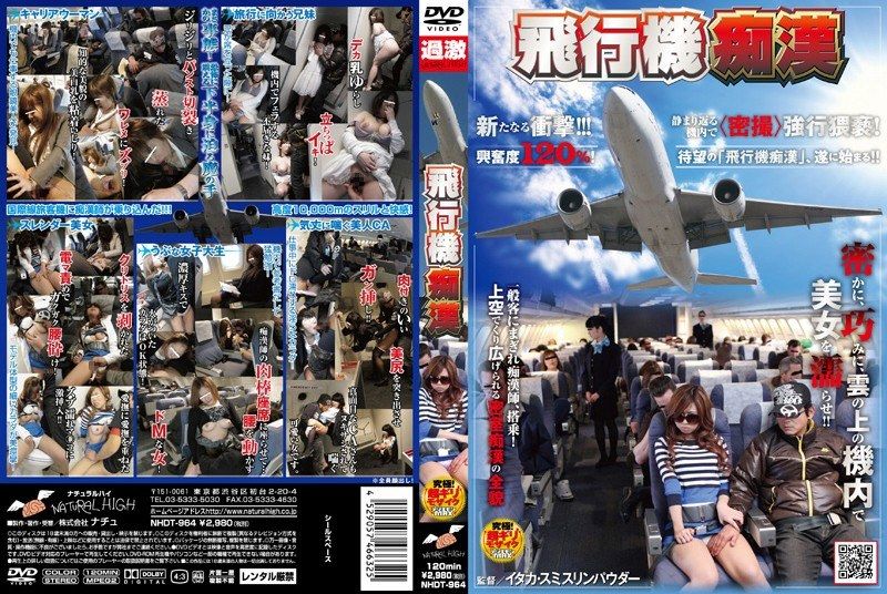 [NHDT-964] Airplane Molestation.