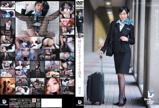 [UFD-054] Intercourse with a Desired Stewardess – Jin Yuki