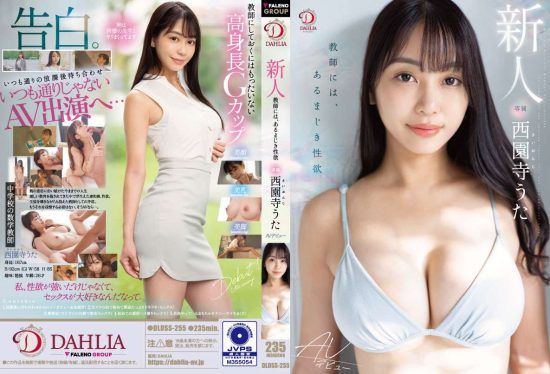 [DLDSS-255] (4K) Rookie Teacher’s Inappropriate Sexual Desire – Uta Saionji AV Debut