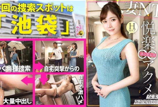 [300MIUM-1012] [NTR at home with a wife with H breasts] They had sex in the hospital duty room… T