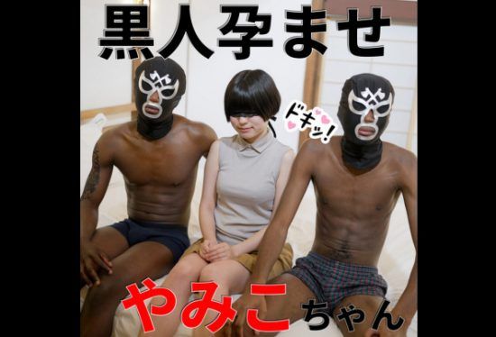 [FC2-PPV-4164172] “Amateur photography” Yamako-chan’s first experience ♡ Black brothers come to Japan! … I can’t take responsibility even if I get pregnant