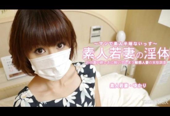 [HEYZO-3273] Yukari [Yukari] Amateur Young Wife’s Lewd Body A Sensitive Housewife Who Takes Off Her Clothes To Earn Some Pocket Money