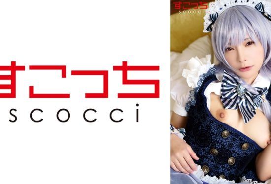 [362SCOH-138] [Creampie] Make a carefully selected beautiful girl cosplay and impregnate my child! [16●Sakuya 2] Mio Ichijo