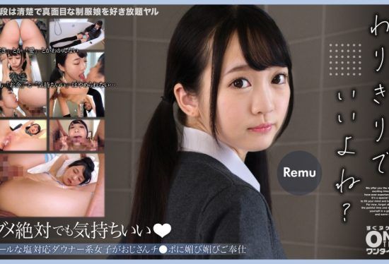 [393OTIM-332] A cool, salty downer type girl flatters an uncle’s dick and serves him Remu