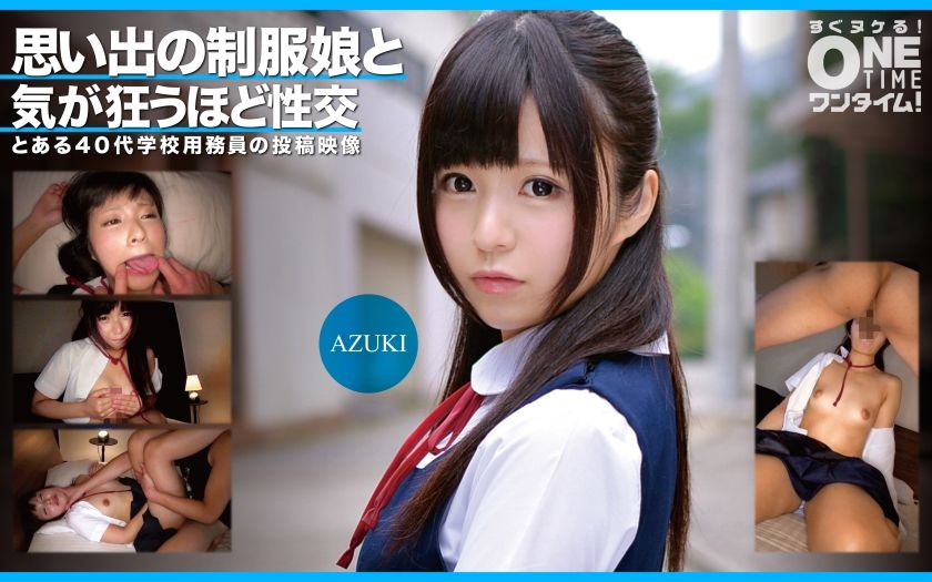 [393OTIM-352] Sex that drives you crazy with a memorable uniform girl AZUKI