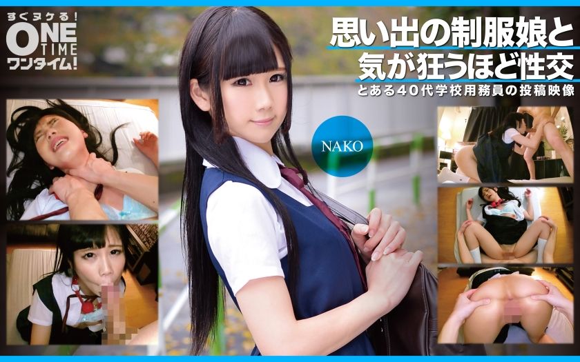 [393OTIM-353] NAKO has sex that drives her crazy with a girl in uniform from her memories