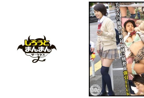 [SIMD-014] Lock-on to a beautiful girl in a miniskirt, knee-highs, and panty shots on her way home! I touched, smelled, licked and savored the smooth and soft area. [Uniform/stalker/leg fetish/thigh job]
